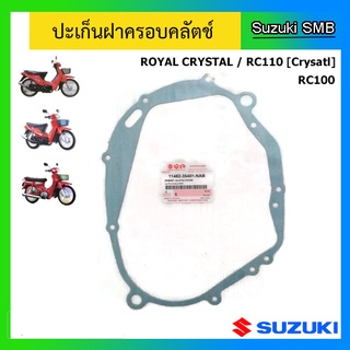 ปะเก็นฝาครอบคลัตช์ ยี่ห้อ Suzuki รุ่น RC100 / RC110 / Royal Crystal แท้ศูนย์