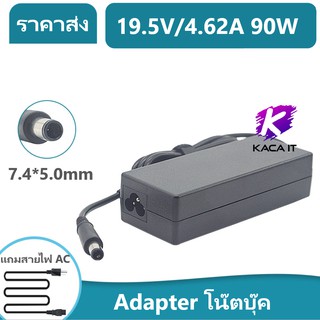 Adapter 19.5V/4.62A 90W หัวขนาด 7.4*5.0mm สายชาร์จ อะแดปเตอร์ แถมสายไฟ