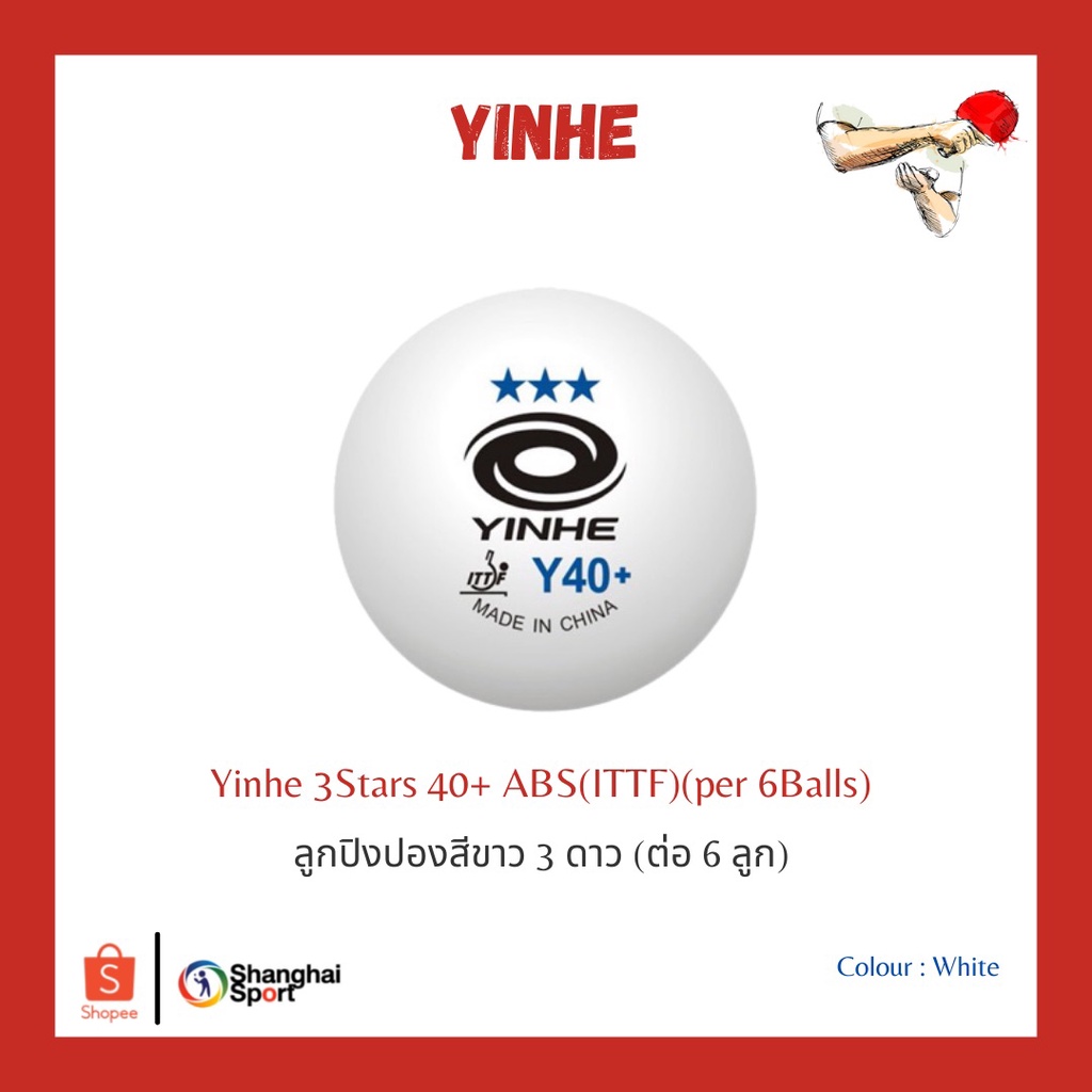 ภาพหน้าปกสินค้าลูกปิงปอง Yinhe 3 Stars 40+ ABS (ITTF) (ราคา/12 ลูก) จากร้าน ssp_ping_pong_shop บน Shopee