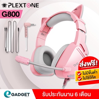 ภาพหน้าปกสินค้าPlextone G800 หูฟังเกมมิ่ง แบบครอบหัว สำหรับ โทรศัพท์/PC หูฟังเกม มีไมโครโฟน เสียงรอบทิศทาง ปรับเสียงได้ที่หูฟัง ที่เกี่ยวข้อง