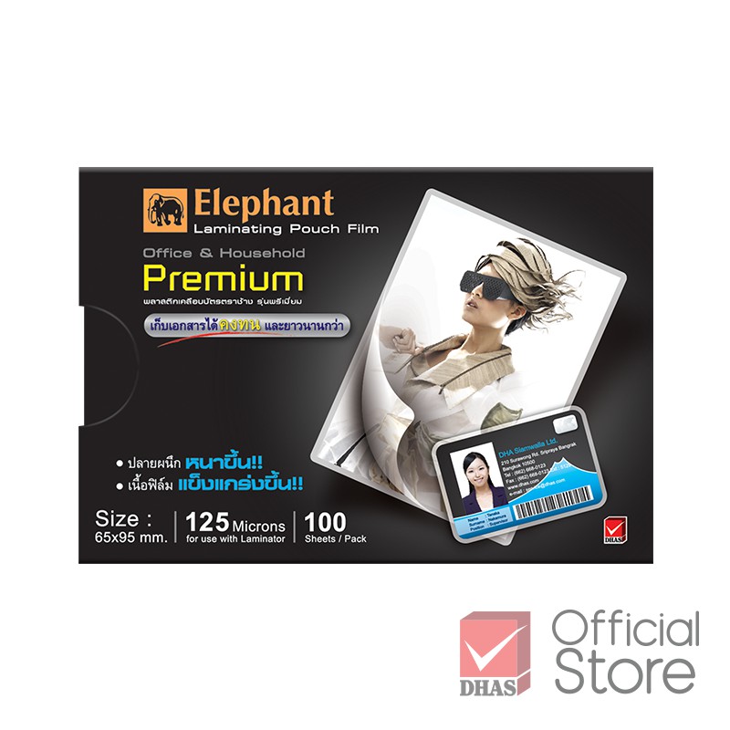 elephant-ฟิล์มเคลือบบัตร-premium-65x95-มม-125mic-100-แผ่น-กล่อง