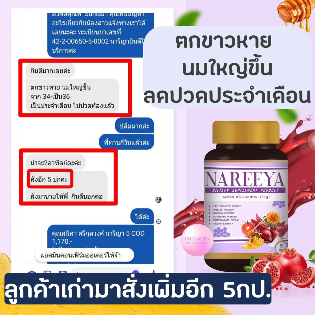 ภาพสินค้าNAREEYA" ของแท้100% นารีญา กระปิฟิต หมดปันหาเรื่องตกขาว ลดปวดท้องจากประจำเดือน เห็นผลไว ส่งด่วน จากร้าน bunny_shops บน Shopee ภาพที่ 3