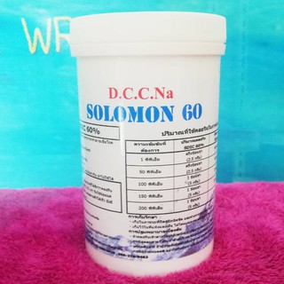 คลอรีนเกล็ด 60 (SDIC) SOLOMON บรรจุ 500 กรัม/กระปุก