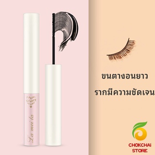 chokchaistore มาสคาร่า ขนตางอนยาว อย่างเป็นธรรมชาติ  มาสคาร่ากันน้ำ mascara