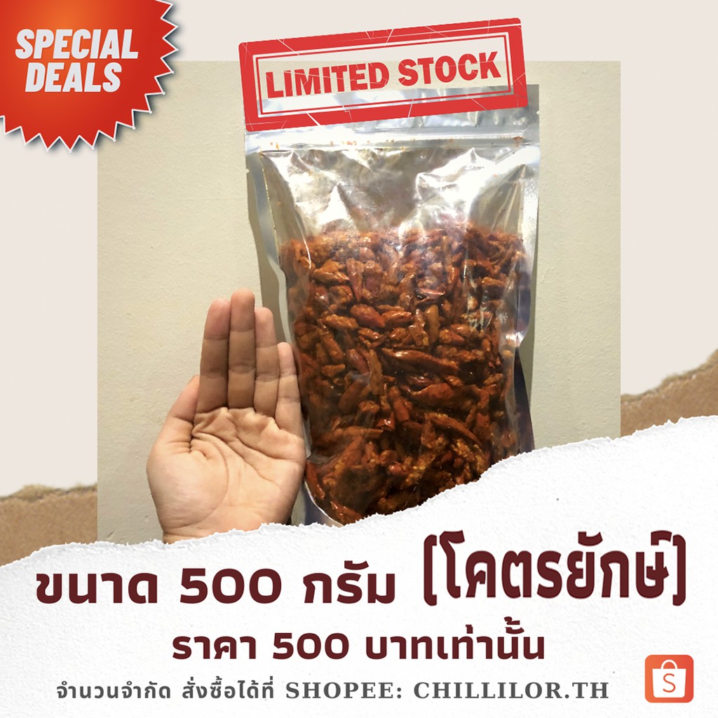 พริกทอดงาคลีน-500-กรัมไซส์ยักษ์-โคตรคุ้ม-อบรีดไล่จนแทบไร้น้ำมัน-พริกอบกรอบ-พริกทอดคั่วงา-พริกทอดคลุกงา-คีโตทานได้