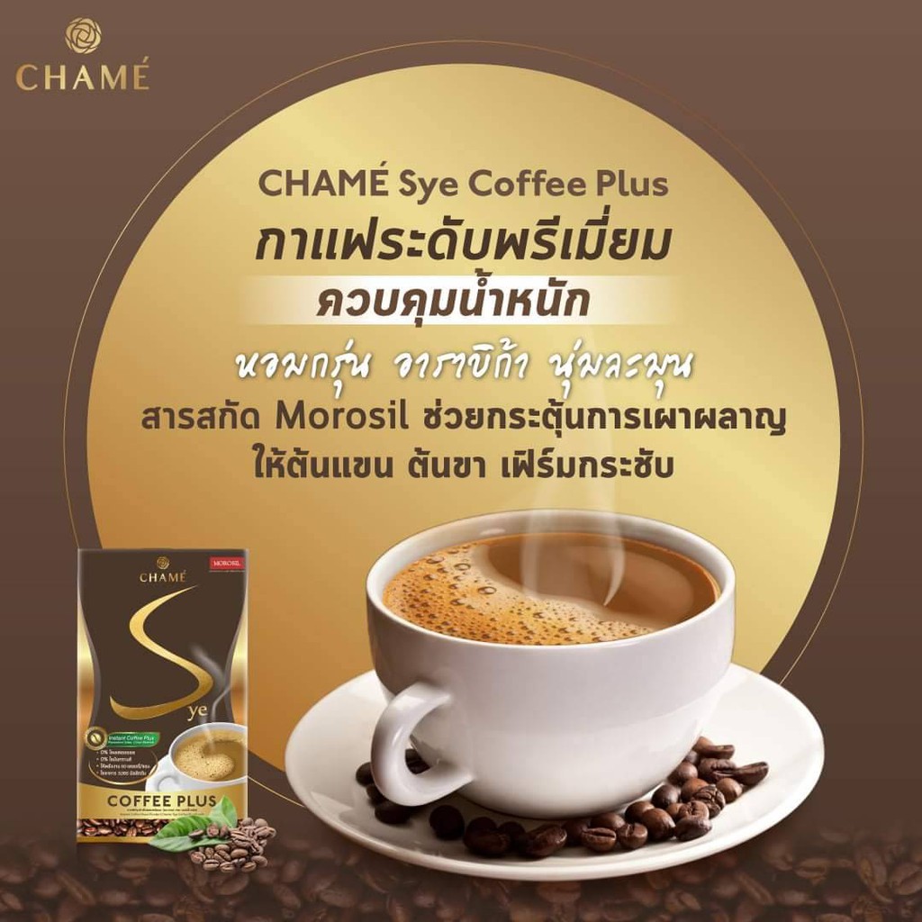 กาแฟลดน้ำหนักที่ไม่ได้มีดีแค่ลดน้ำหนักและกระชับสัดส่วนเท่านั้น-แต่ยังดูแลสุขภาพอื่นๆอีกด้วย