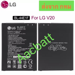 แบตเตอรี่ LG V20  for H910 H918 VS995 LS997 H990DS H910 H918 3200mAh BL-44E1F รับประกันนาน 3 เดือน