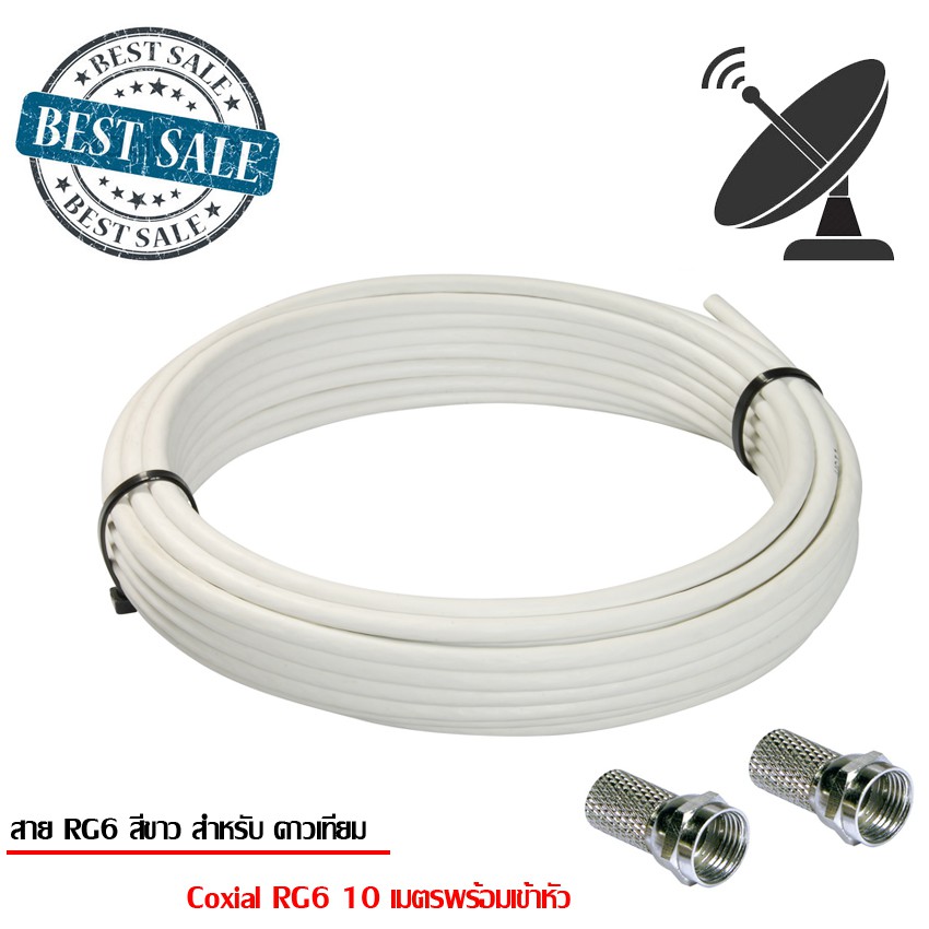 ชุดจานดาวเทียม-infosat-60cm-lnb-universal-k04-พร้อมสาย-10เมตร