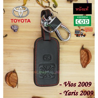 ซองหนังกุญแจรถยนต์ ซองหนังแท้ ซองรีโมท เคสกุญแจหนังแท้ TOYOTA / Viso2009 / Yaris2009