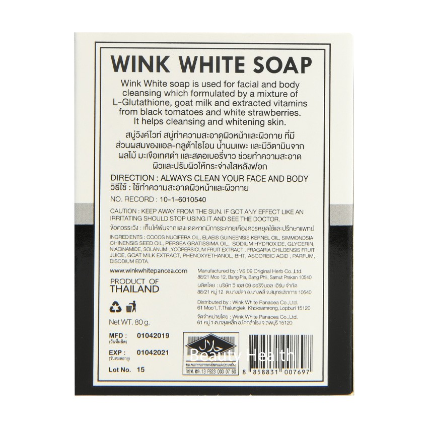 wink-white-soap-สบู่วิงค์ไวท์-ผสมกลูต้า-น้ำนมแพะ-ช่วยทำความสะอาดผิว-บำรุงผิว-80-g-x-1-กล่อง