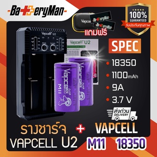 (เเท้100%) (ถ่าน 2 ก้อน) ถ่านชาร์จ Vapcellม่วง18350+ รางชาร์จ Vapcell U2 (แถมปลอกถ่าน1คู่) (ร้านbatteryman)