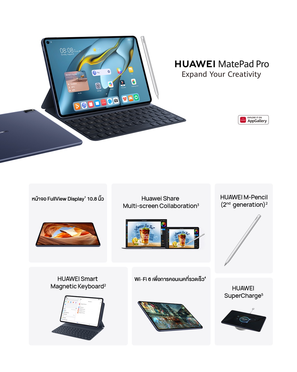 คำอธิบายเพิ่มเติมเกี่ยวกับ HUAWEI MatePad Pro 10.8 แท็บเล็ต  10.8-inch FullView Display Wi-Fi 6 Fast Connection HUAWEI SuperCharge