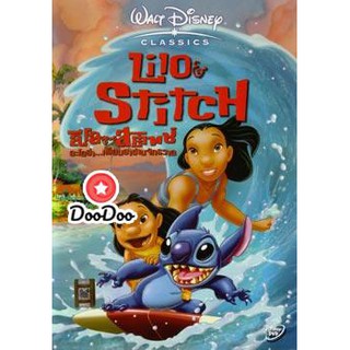 หนัง DVD Lilo &amp; Stitch ลีโล แอนด์ สติทช์ อะโลฮ่า เพื่อนฮาข้ามจักรวาล