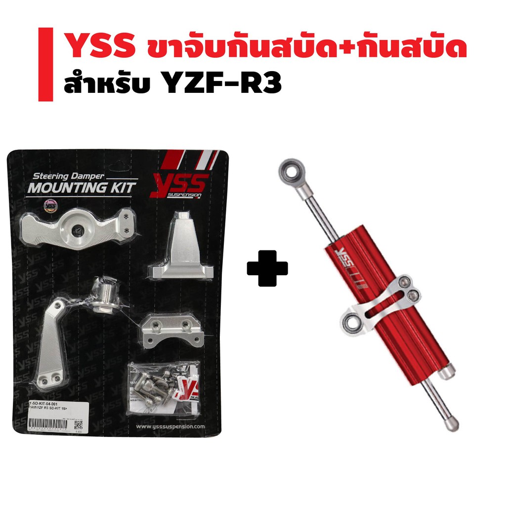 yss-ขาจับกันสบัด-กันสบัด-clamp-a-สำหรับ-yzf-r3