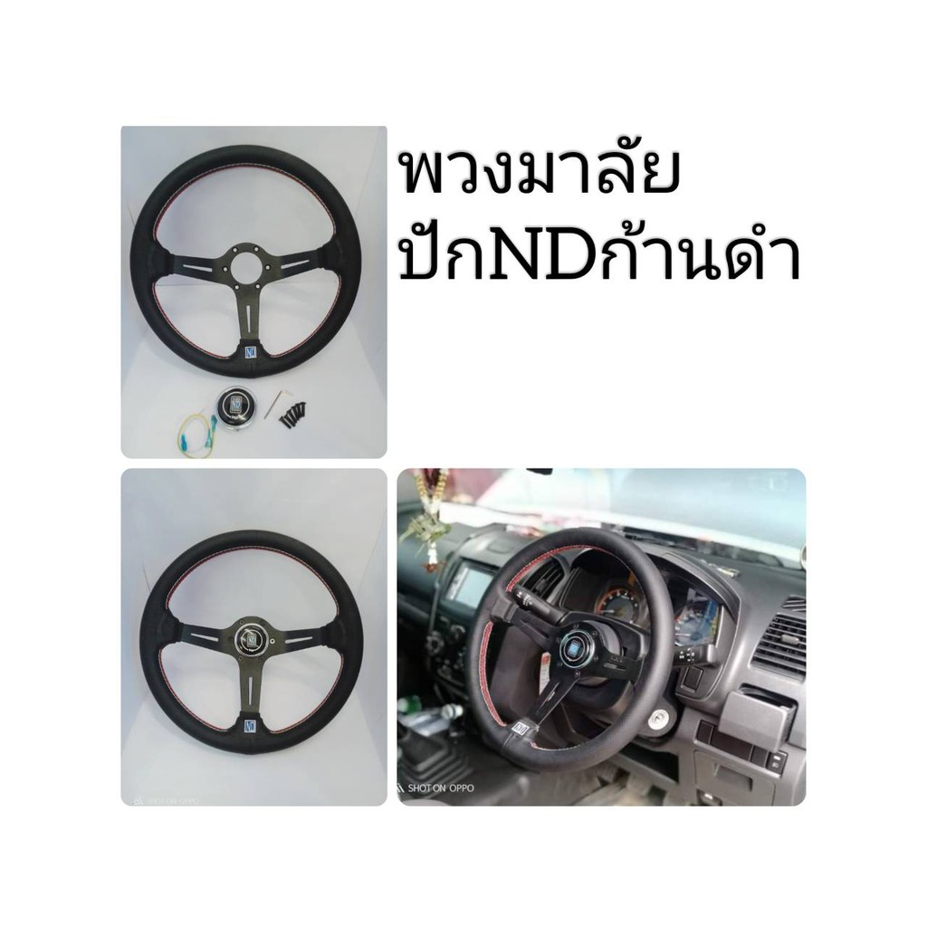 พวงมาลัยนาดี้ดำ-พวงมาลับก้านดำ-พวงมาลัย-nardi-สีดำ-ยกก้าน-14นิ้ว