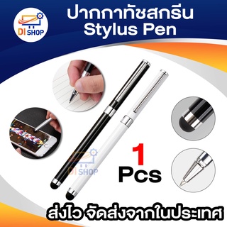 ปากกาทัชสกรีน stylus pen สไตลัสเขียนแท็บเล็ต IOS android touch screen