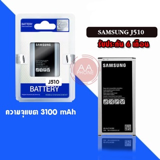 ภาพหน้าปกสินค้าแบตJ510 แบตJ5(2016) Battery​  ​ J510  J5 2016 แบตเตอรี่โทรศัพท์มือถือ  **​รับประกัน ​6 ​เดือน** ที่เกี่ยวข้อง