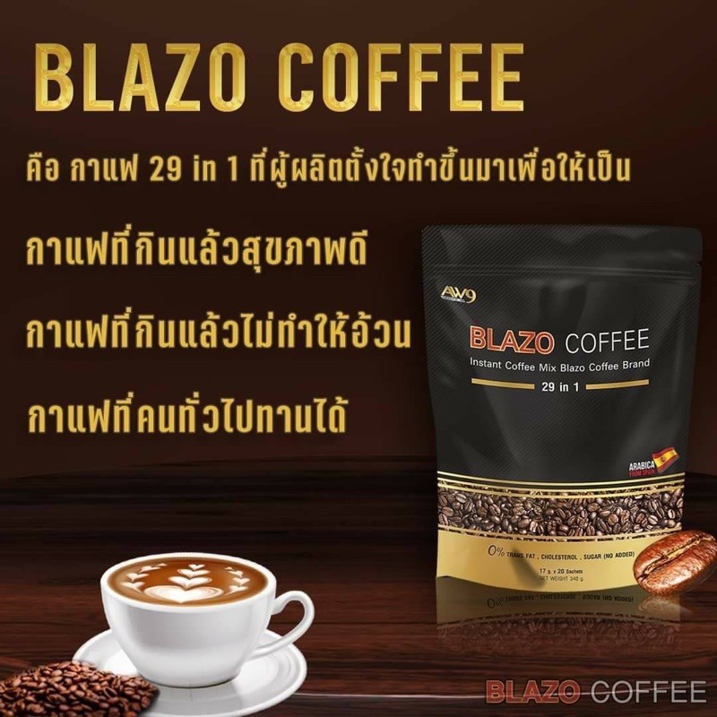 blazo-coffee-เบลโซ่-คอฟฟี่-กาแฟลดน้ำหนัก-20ซอง