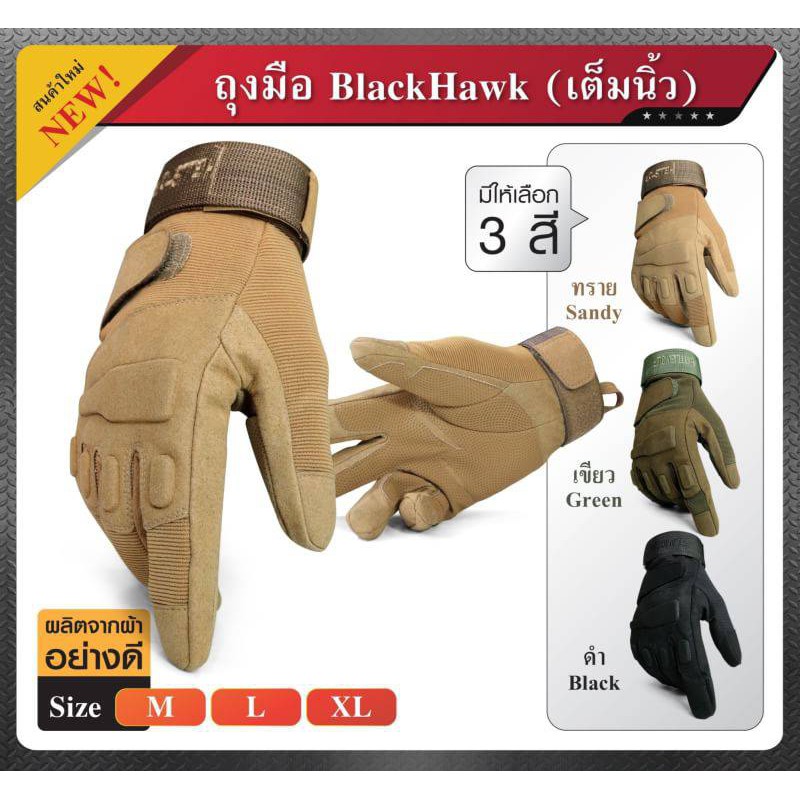 ราคาและรีวิวถุงมือขับมอเตอร์ไซค์ ขับบิ์กไบค์