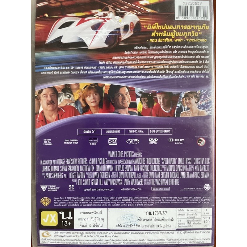 speed-racer-2008-dvd-สปีด-เรซเซอร์-ไอ้หนุ่มสปีดเขย่าฟ้า-ดีวีดีแบบ-2-ภาษา-หรือ-แบบพากย์ไทยเท่านั้น