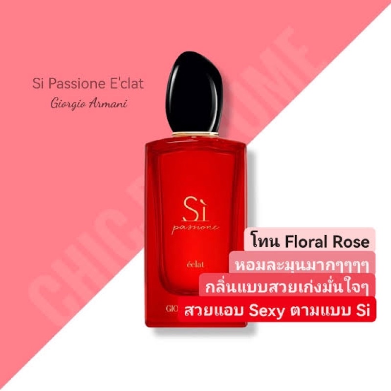 พร้อมส่ง-น้ำหอมที่ขายดี-s-passione-น้ำหอมสำหรับผู้หญิงโดย-giorgio-armani