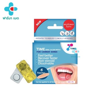 สินค้า 🔥แผ่นแปะแผลร้อนใน TIME ORAL ULCER PATCH กล่อง 6 ชิ้น / ซอง 2 ชิ้น ของแท้จากบริษัท