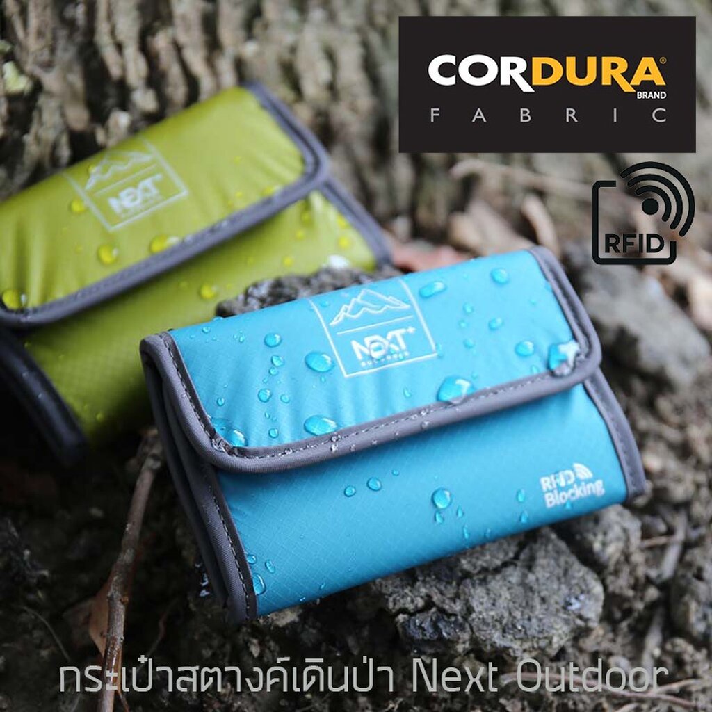 กระเป๋าสตางค์เดินป่า-next-outdoor-cordura-wallet-ของใหม่-ของแท้-พร้อมส่งจากไทย-กระเป๋าสตางค์