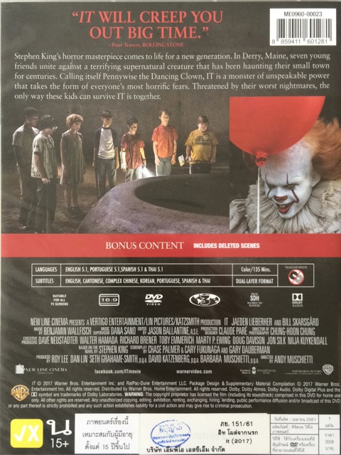 it-dvd-โผล่จากนรก-ดีวีดี-แบบ-2-ภาษา-หรือ-แบบพากย์ไทยเท่านั้น