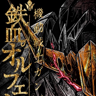 เสื้อยืดโอเวอร์ไซส์ที่มีชื่อเสียงมากใหม่ iron-blooded เด็กกำพร้าผ้าฝ้ายแขนสั้นเสื้อยืดฤดูร้อนแขนสั้นผู้ชายอินเทรนด์หลวมข