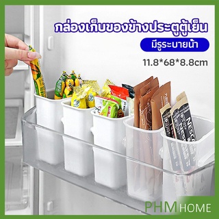 ภาพหน้าปกสินค้ากล่องเก็บอาหาร ติดด้านข้างประตู ตู้เย็น ที่เกี่ยวข้อง