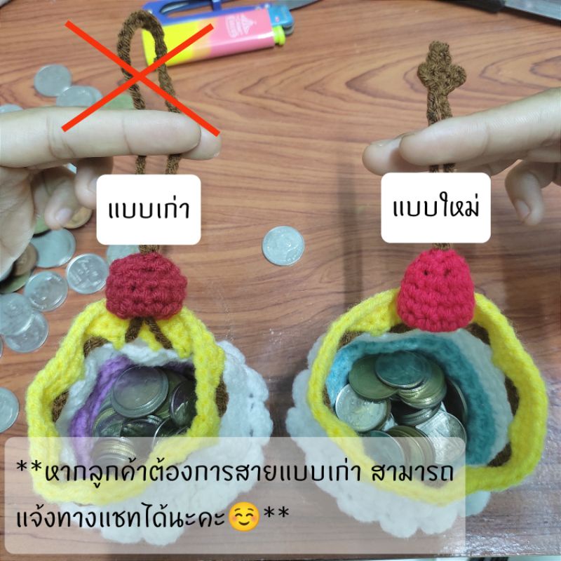 กระเป๋าสตางค์-กระเป๋าเงิน-กระเป๋าใส่เหรียญ-กระเป๋าไหมพรม-handmade-ของขวัญ-คัพเค้ก