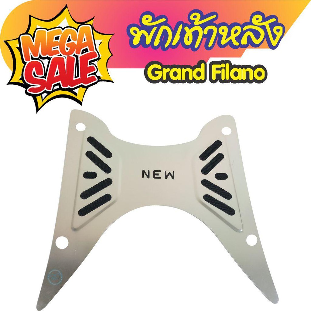 แผ่นรองพื้น-ที่วางเท้า-มอเตอร์ไซค์-grand-filano-new-สีเงิน-แวววาว-สำหรับรถ-มอเตอร์ไซค์