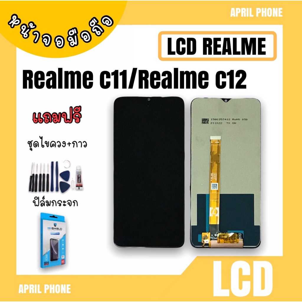 lcd-realmec11-c12-หน้าจอมือถือ-หน้าจอrealme-จอrealmec11-จอโทรศัพท์เรียวมีc11-จอrealmec12-จอเรียวมีrealmec11