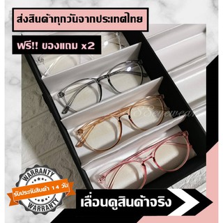 88eyewear แว่นกรองแสงสีฟ้า แว่นตากรองแสง แว่นกรองแสง แว่นกรองแสงคอม กรอบแว่น กรองแสงมือถือ เลนส์บลูบล็อก Blue Block ถนอม