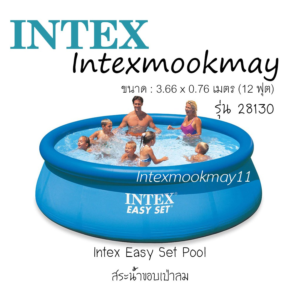 (พรีออเดอร์) Intex 28130 Easy set pool สระน้ำขอบเป่าลม ขนาด 12 ฟุต (พรี ...