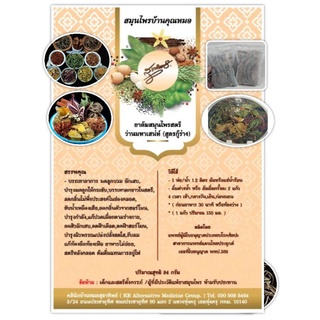 ภาพขนาดย่อของภาพหน้าปกสินค้า( สินค้าหมด ) /สลายฝ้า/อกฟูรูฟิต/รักษามดลูก/หลังคลอด ยาต้มสมุนไพรสตรีว่านมหาเสน่ห์(สูตรกู้ร่าง) ค่าส่งถูก จากร้าน bumbimmed บน Shopee ภาพที่ 5