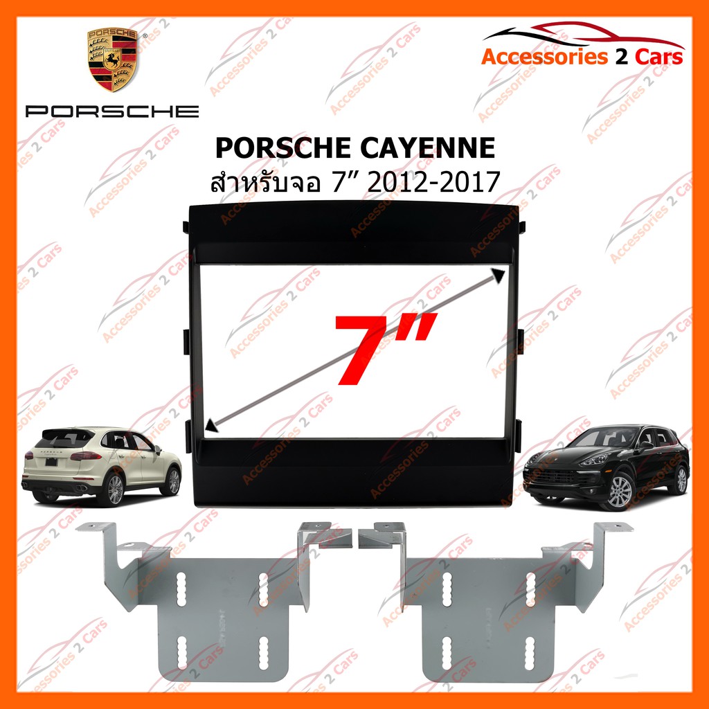 หน้ากากวิทยุรถยนต์-porsche-cayenne-2012-2017-รหัส-ps-2023t