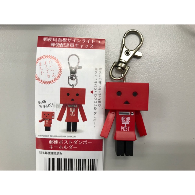 Danbo ไปรษณีย์ | Shopee Thailand