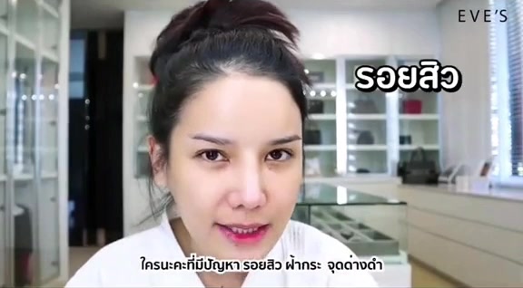 ครีมเจลอีฟส์-ผิวขาวกระจ่างใส-เปล่งปลั่ง-ผิวเนียนนุ่ม-ชุ่มชื้น-eve