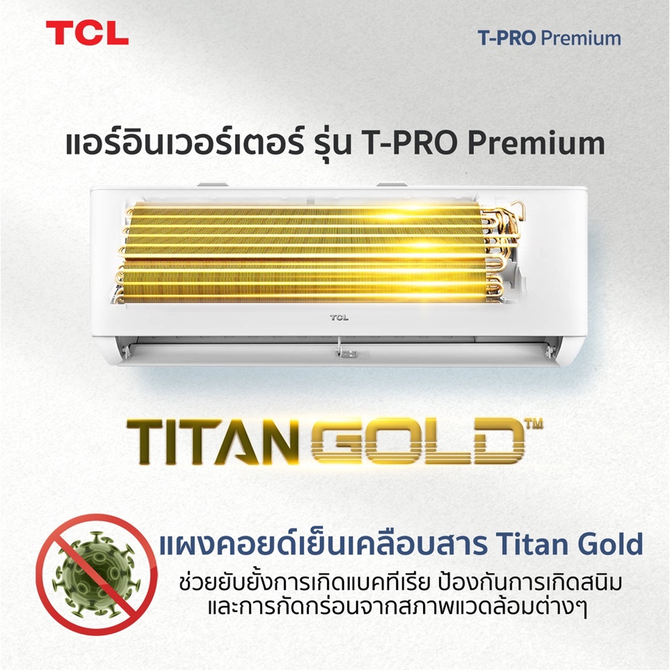 ภาพหน้าปกสินค้าTCL INVERTER 2 ดาว แอร์ Inverter 12,096 BTU (TAC-PRO13) T-Pro Series Premium ไวไฟในตัว(R32) ไม่ติดตั้ง จากร้าน wangair บน Shopee