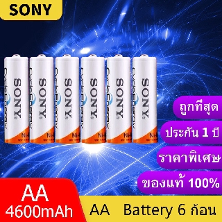 ภาพหน้าปกสินค้าSony ถ่านชาร์จ AA 4600 mAh NIMH Rechargeable Battery 6 ก้อน ที่เกี่ยวข้อง