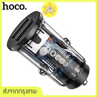 🔥พร้อมส่ง🔥Hoco DZ3 Car Charger หัวชาร์จในรถ 2USB Output 2.4A , PD 20W+QC 3.0 และ Dual PD ที่ชาร์จในรถ ที่ชาร์จโทรศัพท์