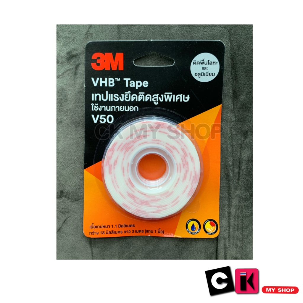 3m-vhb-v50-tape-เทปแรงยึดติดสูงพิเศษ-ใช้งานภายนอก-v50-เทปกาวสองหน้า-เนื้อกาวอะคริลิค-ให้แรงยึดติดสูงพิเศษ