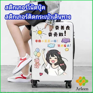 Arleen สติ๊กเกอร์กันน้ำ เคลือบด้าน  สติ๊กเกอร์ DIY สติ๊กเกอร์ติดกระเป๋าเดินทาง luggage sticker