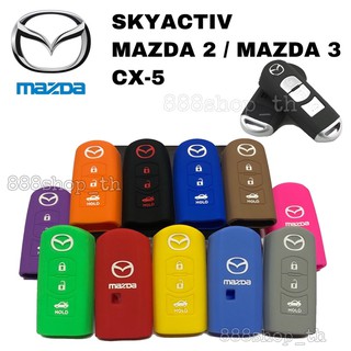 ซิลิโคนกุญแจMAZDA MAZDA2 MAZDA3 SKYACTIV CX-5 ( 3ปุ่ม )ซิลิโคนรีโมทกุญแจรถยนต์มาสด้า