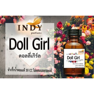 หัวเชื้อน้ำหอม กลิ่นดอลลี่เกิร์ล ( Dolly Girl Perfume Anna Sui ) เหลือเพียงขวดละ95!! บาทจากราคาปกติ 350 หัวเชื่อน้ำหอมหญ