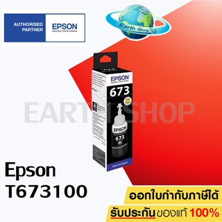 Epson Ink T673100  Refill For Epson L800 L805 L850 L1800 หมึกเติมของแท้ ขนาด 70 ml. (Black)