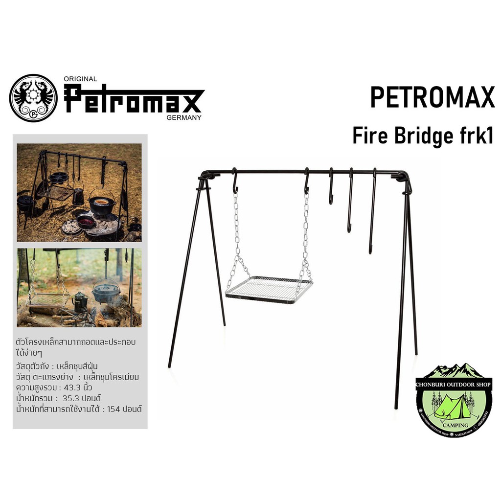 petromax-fire-bridge-frk1