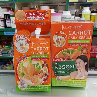 เซรั่มJulas herb carrot(เซรั่มหน้าใสแครอท)ซองขนาด 8 มล.