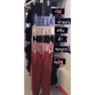 กางเกงผ้าโรเชฟ7-8ส่วนSale💯